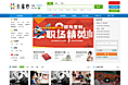 教育云平台首页设计
