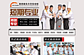 短期专业培训专题