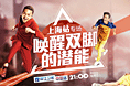 奔跑吧兄弟