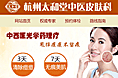 医院手机站专题