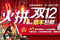 双12banner