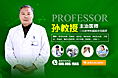 专家专题（练习）