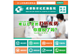 医院手机网站