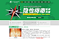 梅毒专题