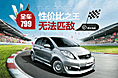 汽车太阳膜banner