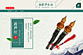 葫芦丝淘宝店铺装修的飞机搞