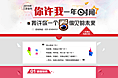 一年通过完美计划 专题
