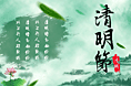 一组中国风banner