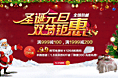 圣诞/元旦banner