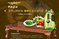 茶籽油专题页