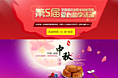 费心的banner