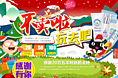 五羊圣诞