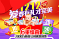 雙12首頁