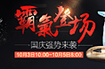 首屏banner