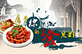 属于你的美食定制