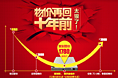 聚划算一波