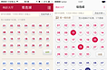 App界面设计