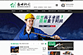 岳阳市盛世桃园装饰工程有限公司