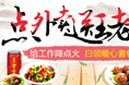 外卖12月活动