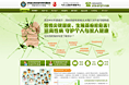 医疗绿色技术