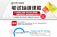 2015江苏省考课程专题
