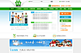 公益网站模板