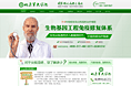 医疗绿色技术专题