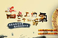 又一费心的banner
