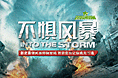 腾讯视频-电影banner