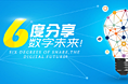 2014.12月banner----为什么我这么喜欢花花的！！