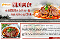 美食专题