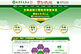 医疗绿色技术页面