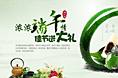 banner临摹、借鉴