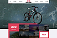 自行车山地车企业网站