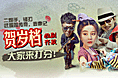 腾讯视频-武则天、锋刃、二炮手数据调查展示（长微博）