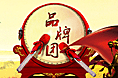舒美娜-周年庆-品牌团