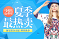 聚-5.15 淘宝联合活动页面