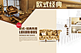 欧式风情