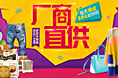 伙拼9月23日厂商直供活动页面需求