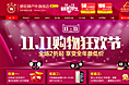 男鞋天猫店双11首页设计