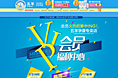 五羊孕康會員頁面