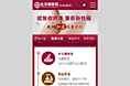 妇科整形首页、医院介绍页、专家页（医疗手机站）