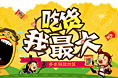 2015 电商一月大促