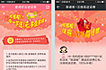 送话费活动页面