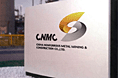 中国有色金属logo/vi设计