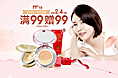 韩国化妆品活动专题页面