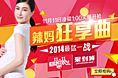 五羊2014雙11內頁廣告