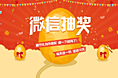 活动专题