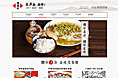 长沙贺福记食品有限公司