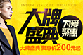 聚－1月影儿集团